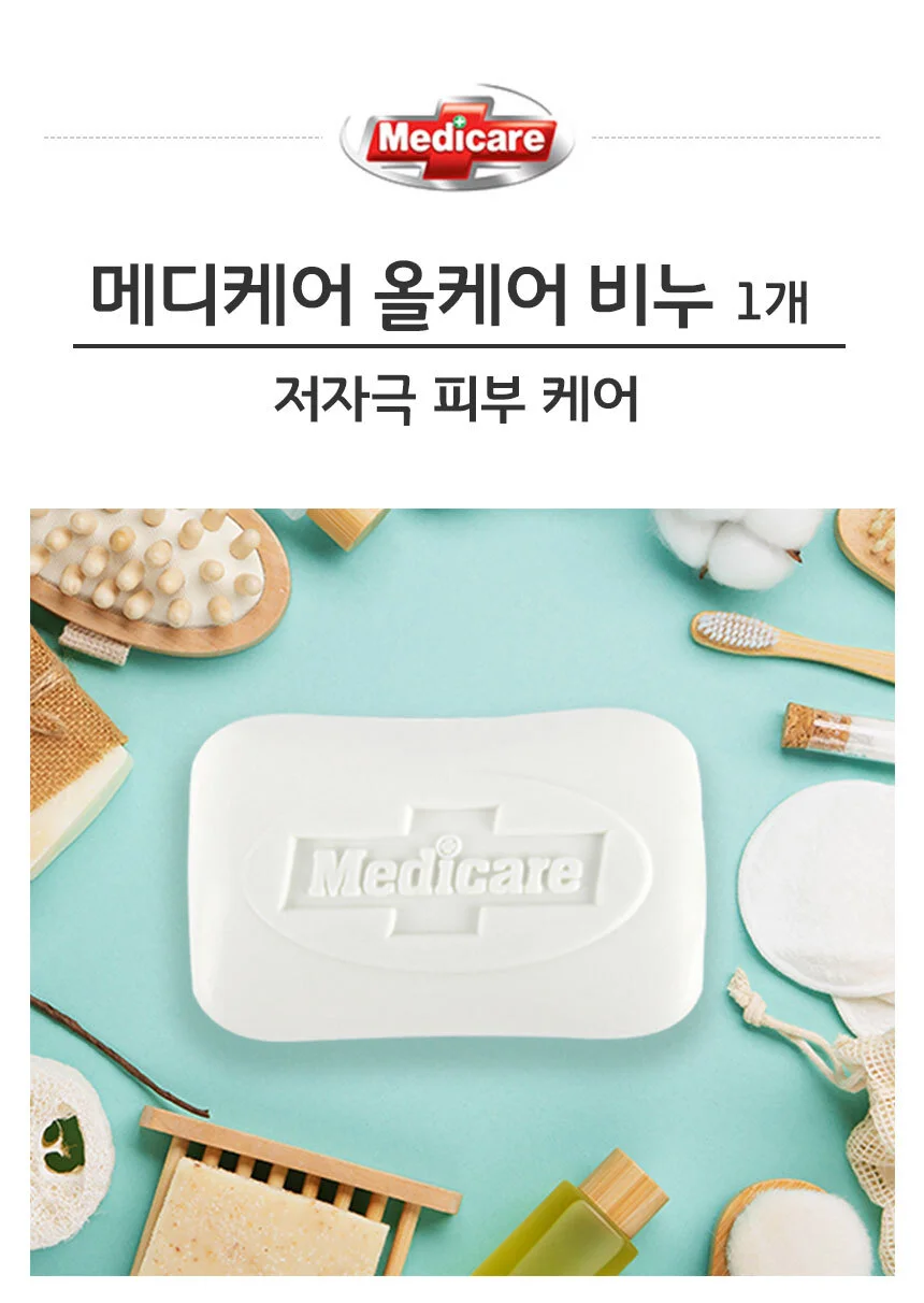 메디케어 피부 올케어 비누 상세1