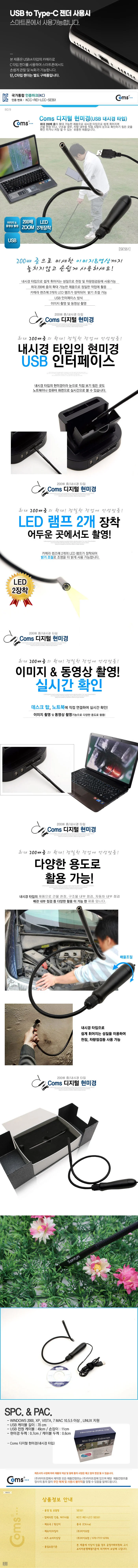 디지털 현미경 카메라 USB 내시경형 탐지용 상세3