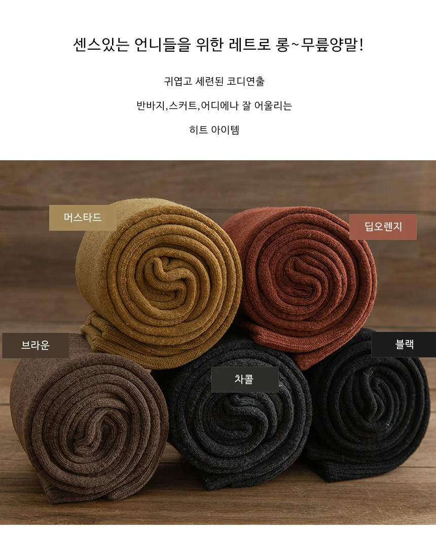여성 롱양말 오버니삭스 여자 학생 반스타킹 긴양말 롱삭스 상세2