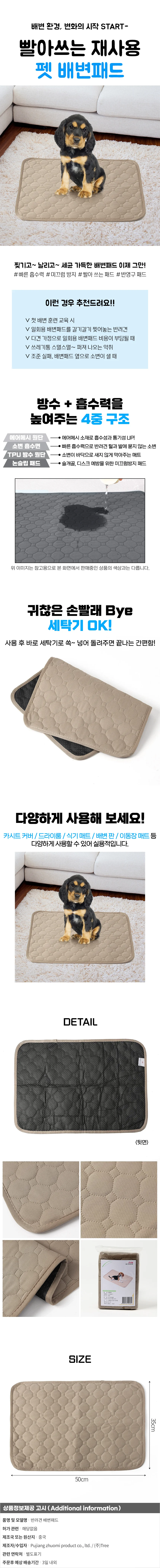 펫도그 빨아쓰는 배변패드 강아지 재사용배변패드 상세1