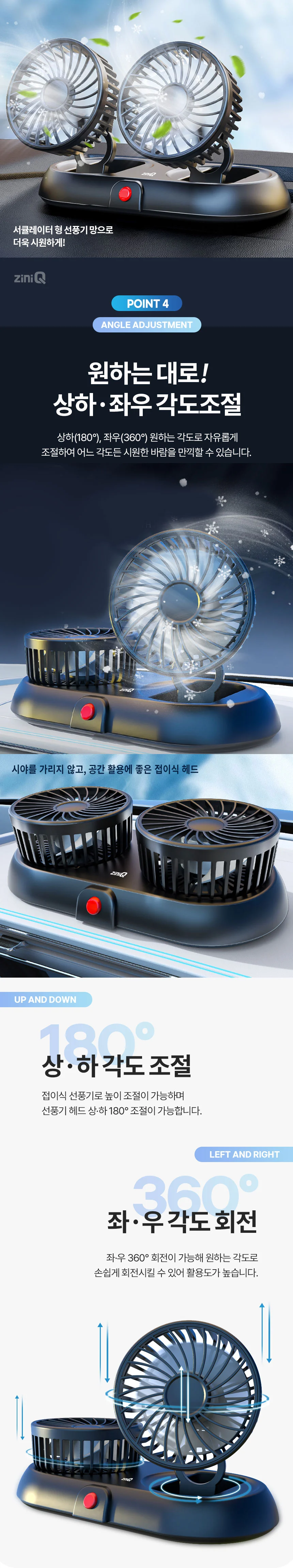 USB타입 듀얼차량용선풍기 3단풍량5엽날개 써큘레이터 0413 상세4