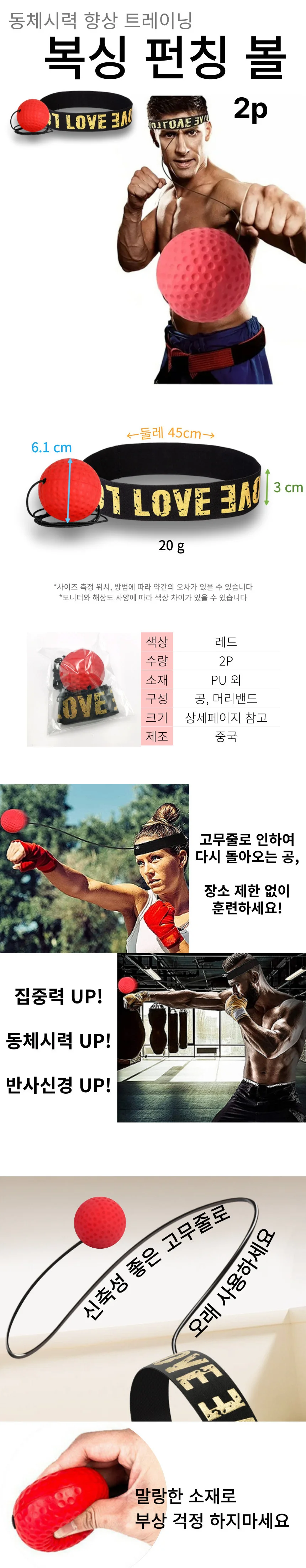 펀치볼 2개 상세1