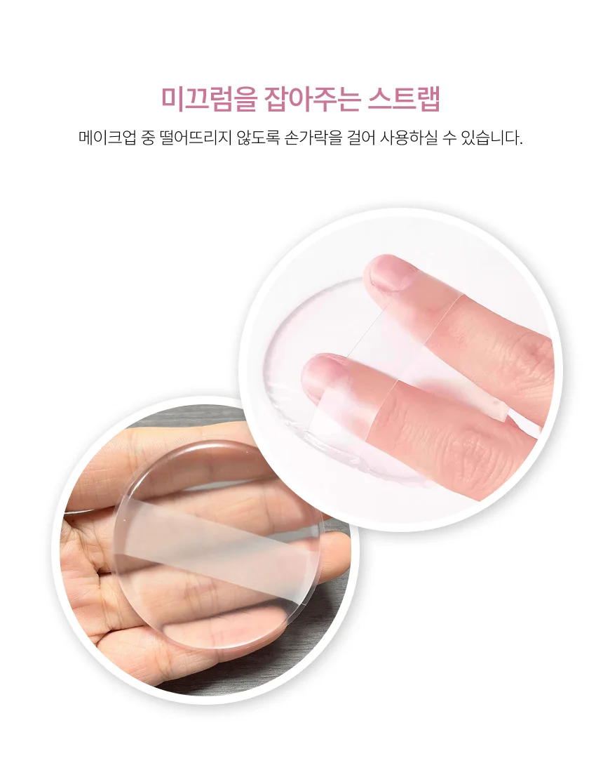 메이크업 화장 핑거 실리콘 퍼프 쿠션 파운데이션 상세5