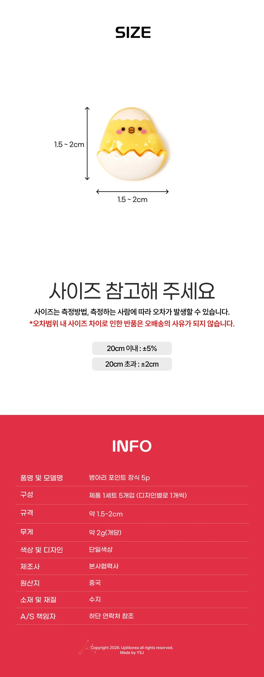 병아리 포인트 장식 소품 피규어 장식소품 세트 미니 상세2