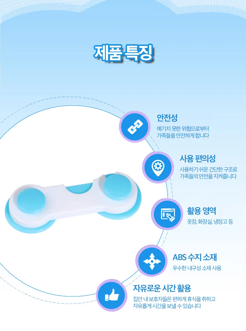 서랍 잠금장치 열림방지 안전도어락 상세3