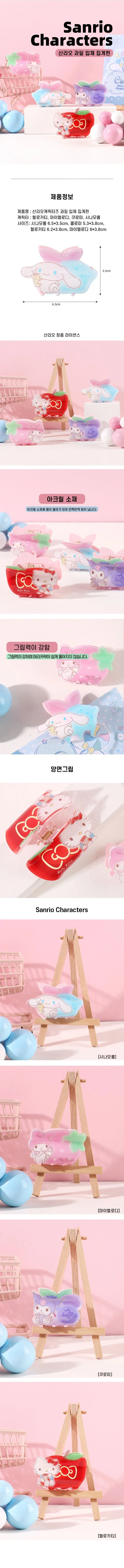 산리오 과일 입체 헤어클립 머리집게핀 헤어악세사리 집게핀 상세1
