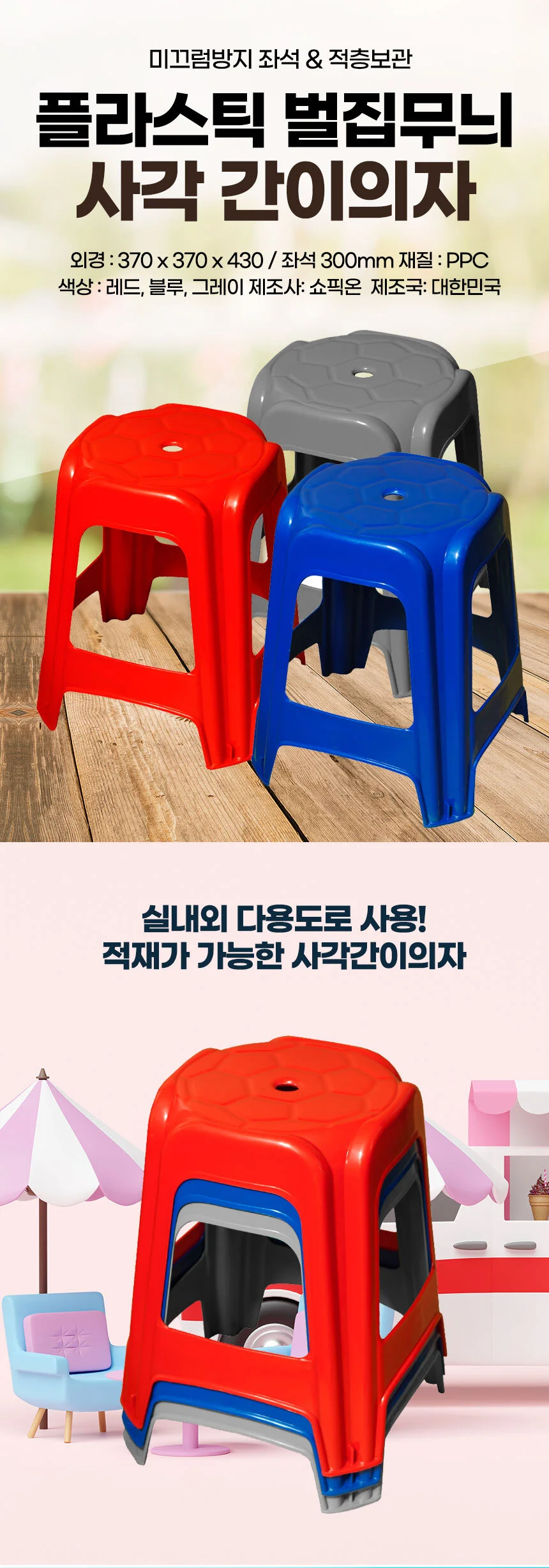 국산 플라스틱의자 야외 행사용 간이의자 레드 상세1