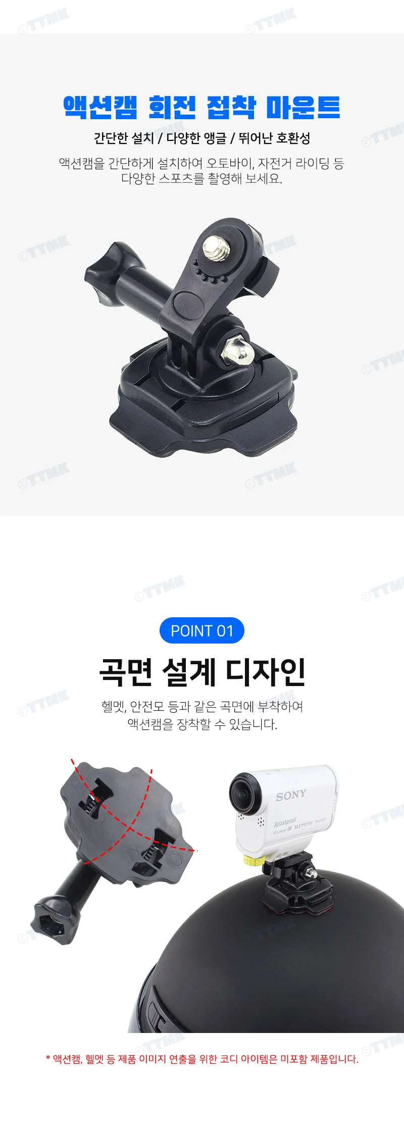 자전거 라이딩 액션캠 헬멧 안전모 거치대 마운 상세3