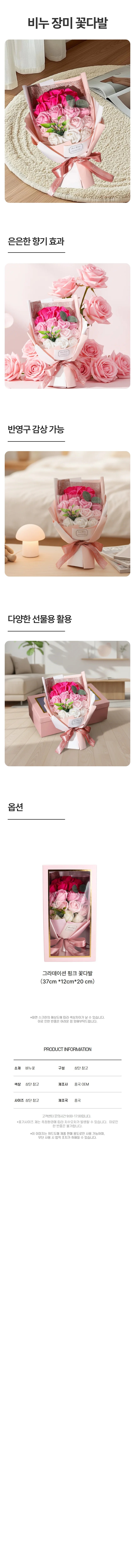 조화플라워 연출 비누 장미 꽃다발 장미조화 장식 상세1
