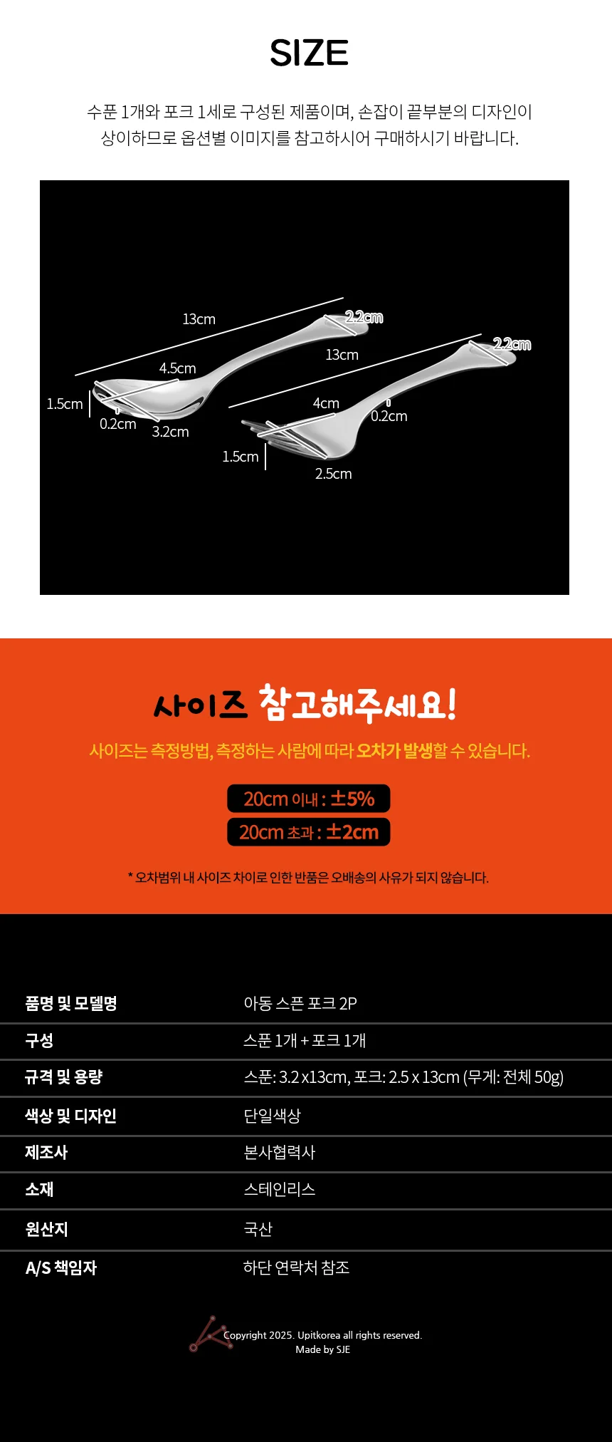 유아스푼 유아수저세트 쿼카 상세5