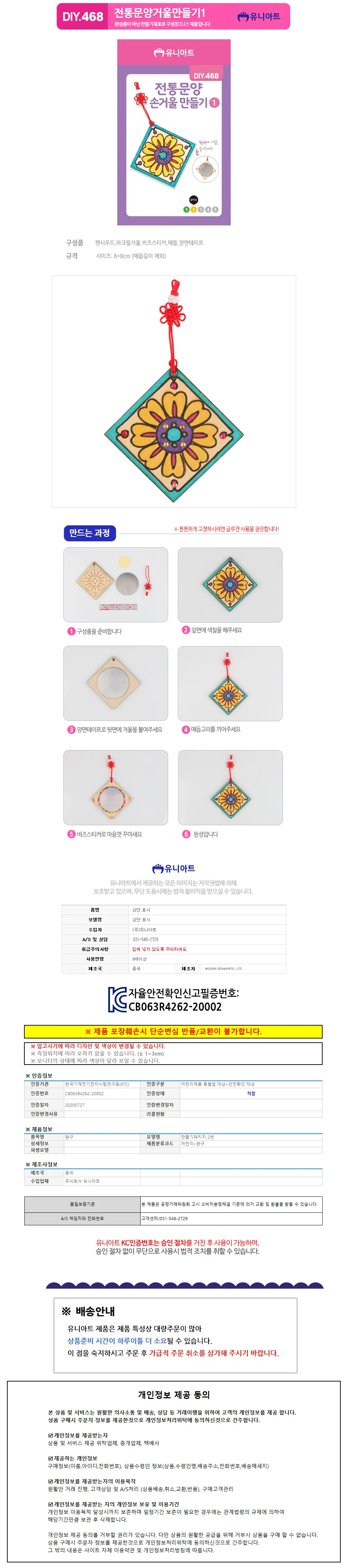 (DIY.46 비즈공예재료 손거울DIY 만들기재료 상세1