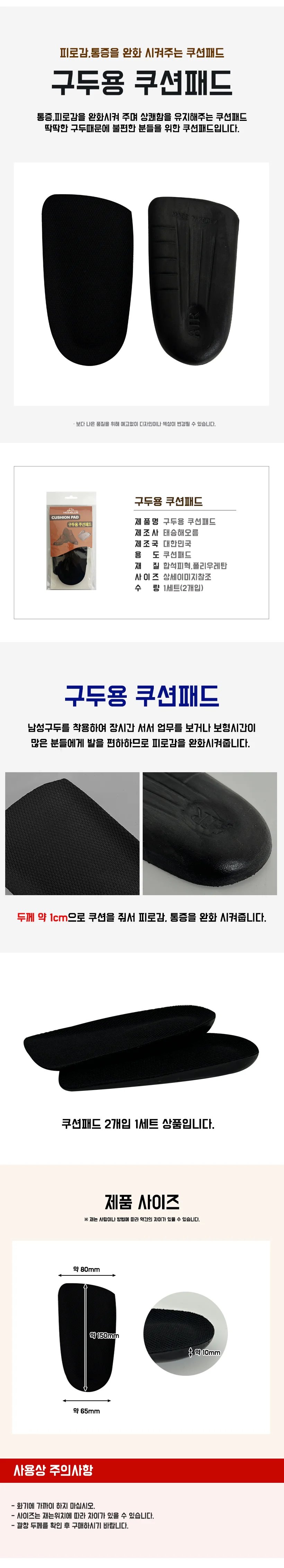 구두용 신발쿠션 0023 모더러스 발바닥쿠션 쿠션패드 상세1