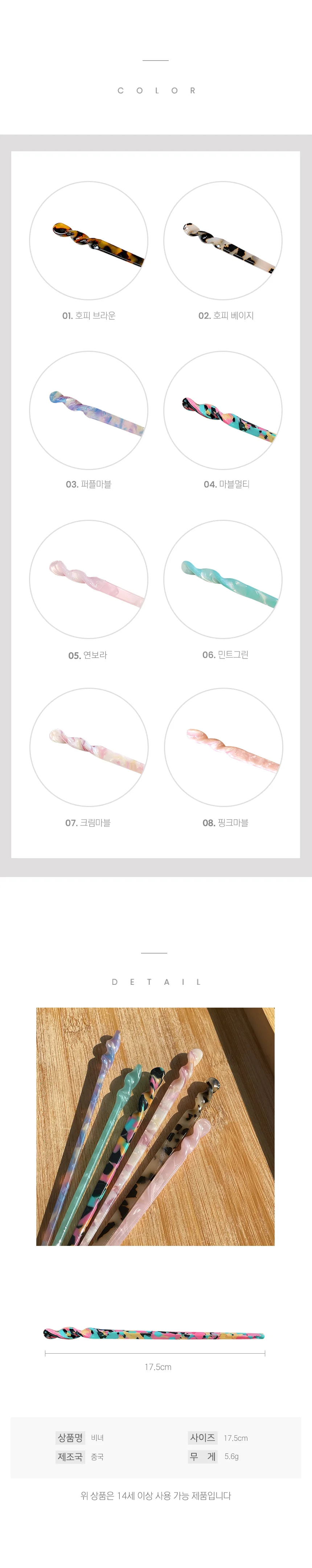 헤어악세사리 헤어비녀 헤어고정핀 뒤꽂이 올림머리비녀핀 한복비녀 상세이미지