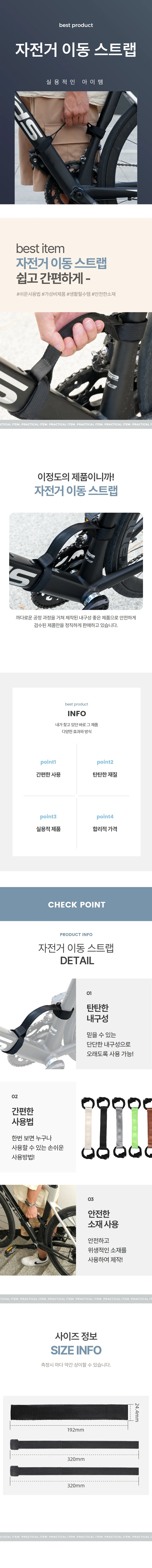 자전거 계단 이동 운반 손잡이 스트랩 운트랩 상세1