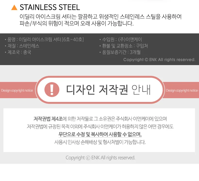 이딜리 아이스크림 셔터기 06호 스쿱 스푼 뜨개 디퍼 상세5