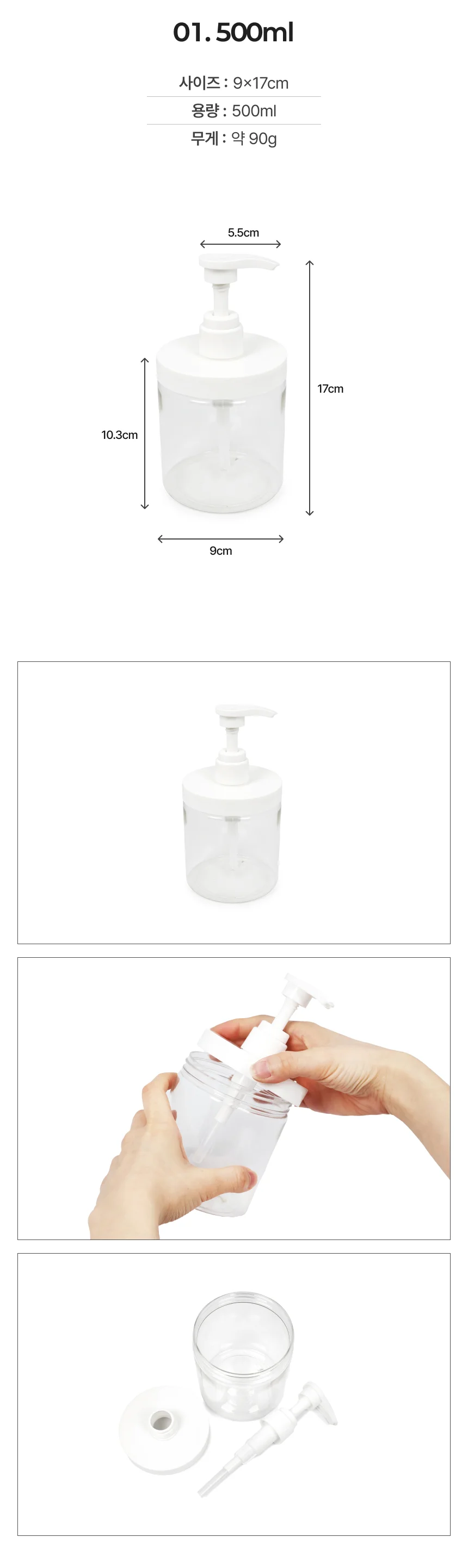 주방욕실용 입구 넓은 공병 1000ml 상세2