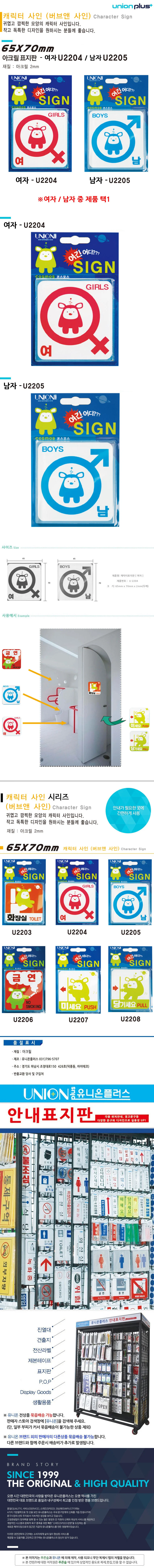 표지판 (아크릴) 여자화 도어사인스티커 화장실푯말 화장실표시판 상세1