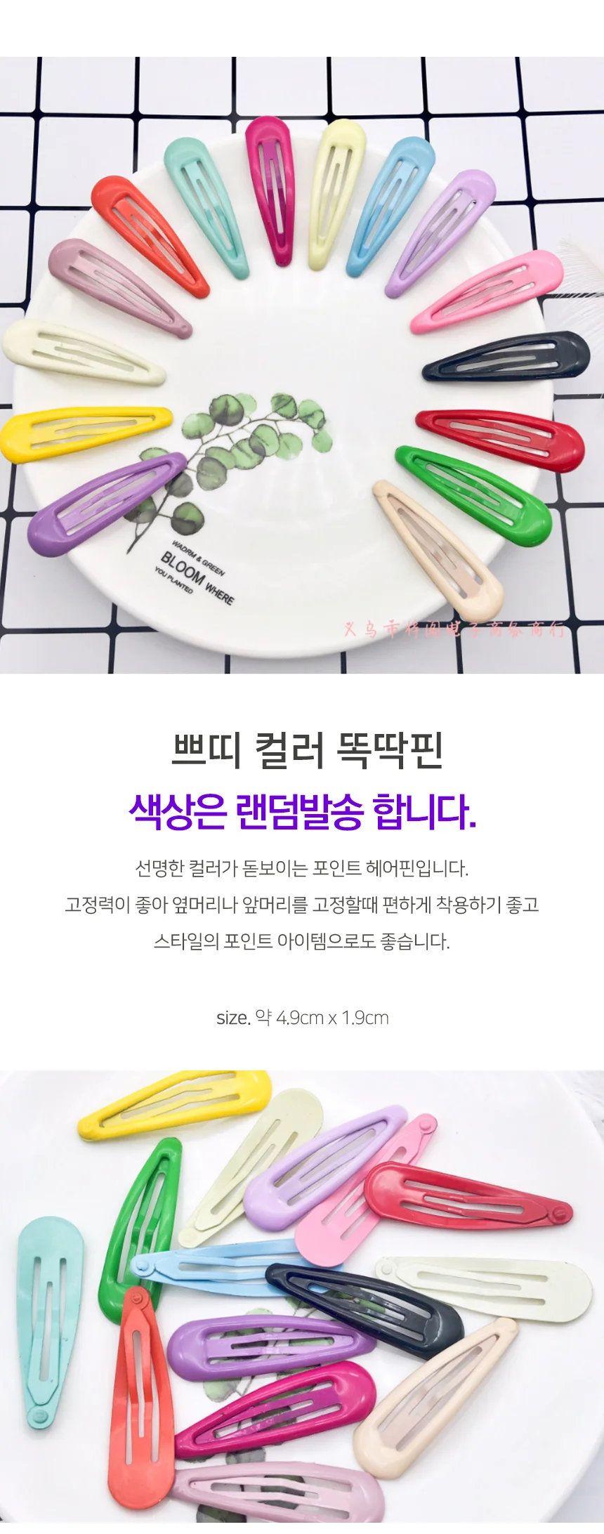 헤어 똑딱핀 여성머리핀 머리핀 여자머리핀 상세1