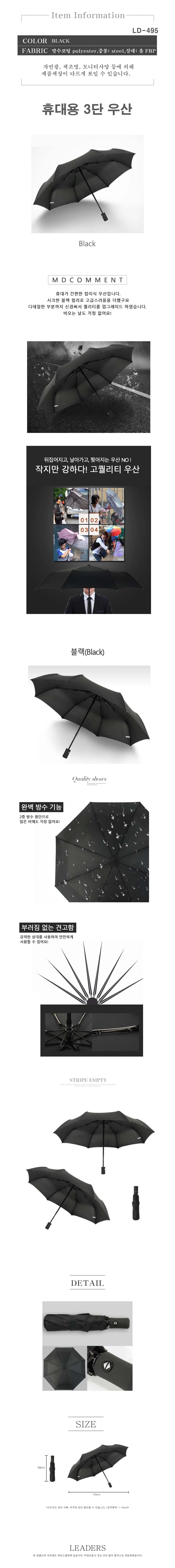 튼튼한 미니 3단 접이식 우산 휴대용 블랙 암막 자외선차단 고퀄리티 상세1