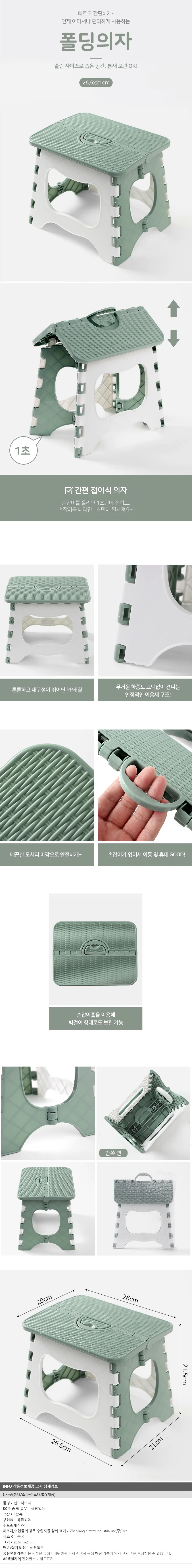 접이식 의자 욕실 간의의자 캠핑의자 상세1