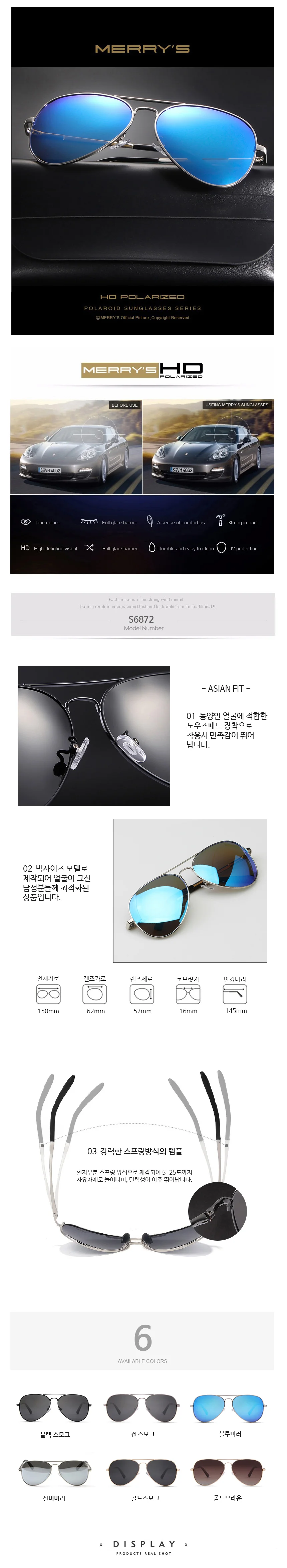 Merrys 빅사이즈 항공 보잉 선글라스 편광 미러 상세1