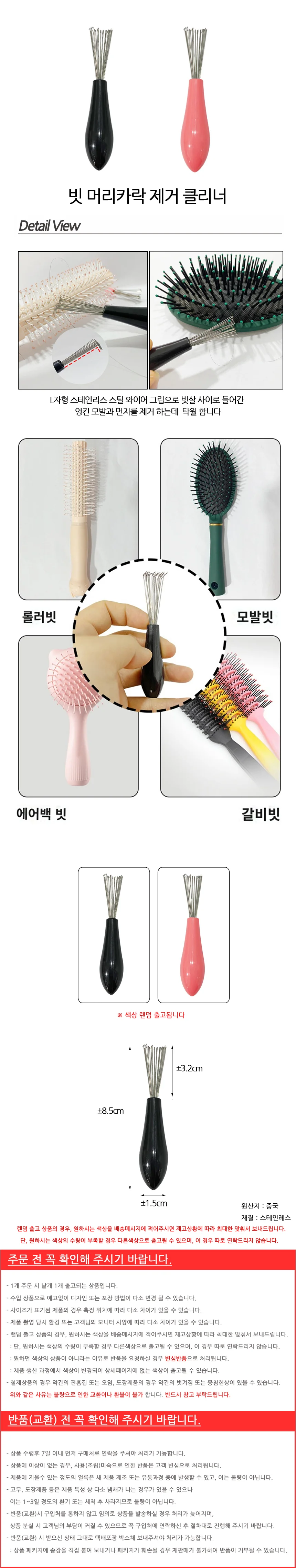 빗 머리카락 제거 클리너 상세2