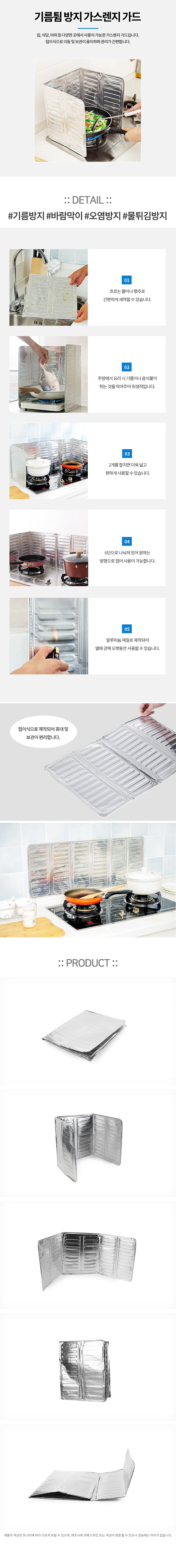 가스렌지 가드 기름방지가드 가스레인지기름막이 바람가림막 상세1