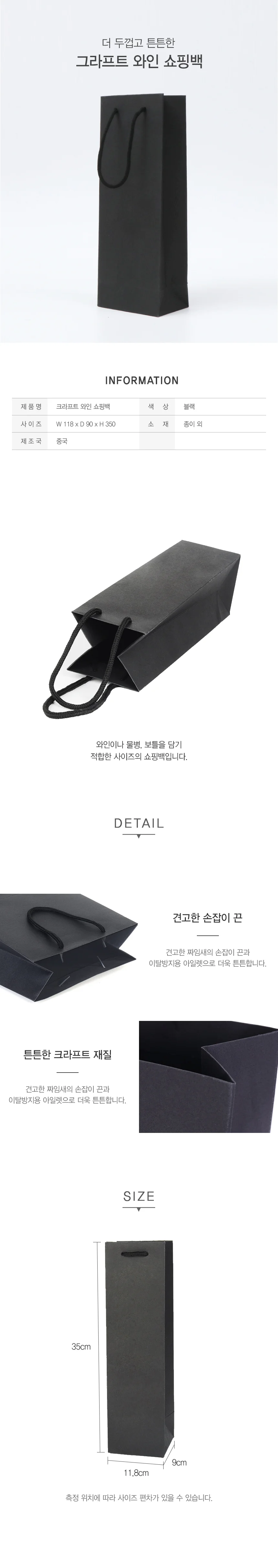 크라프트 무지 쇼핑백 종이가방 와인쇼핑백 DD-10314 상세2