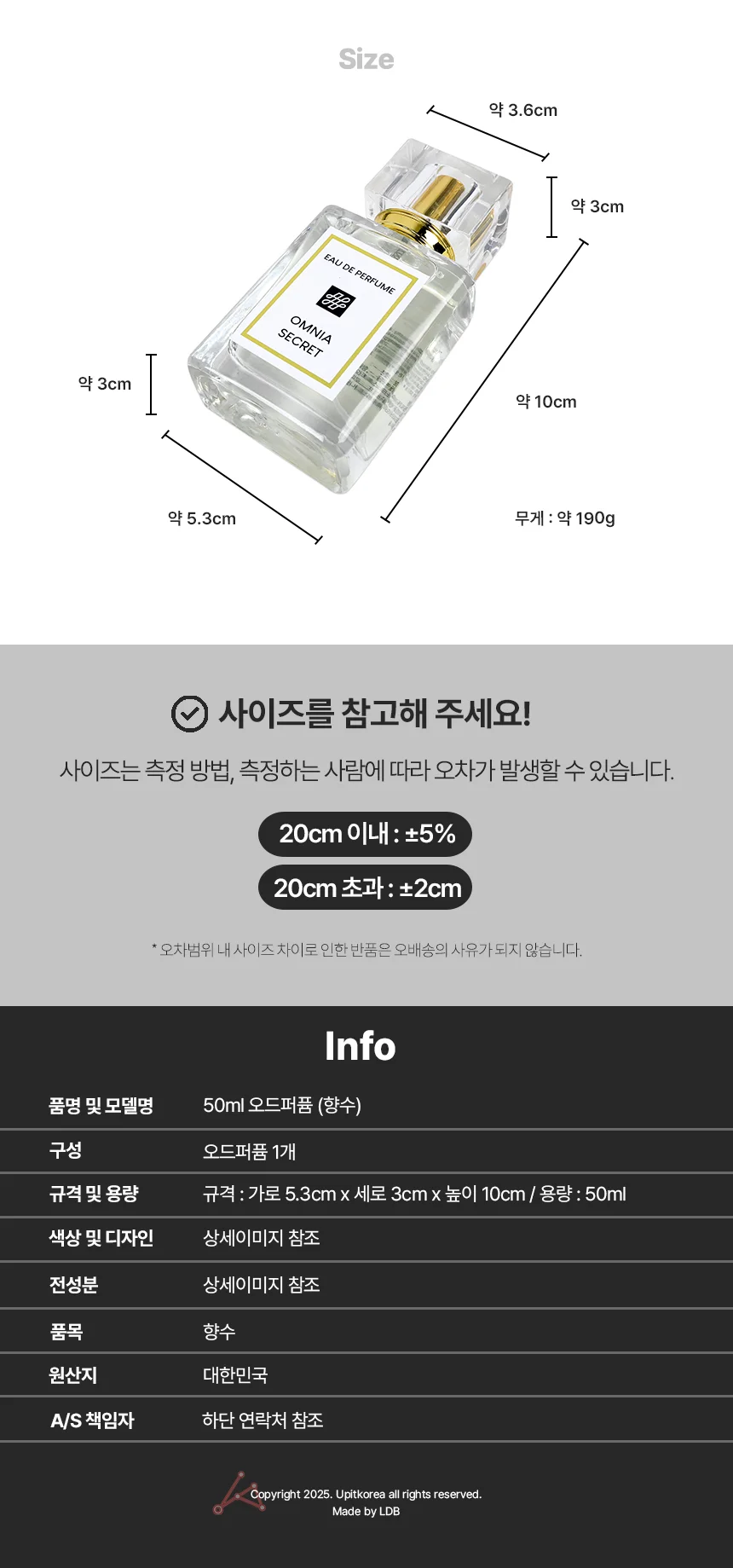 오드퍼퓸 향수 섬유향수 향수미니어처 상세5