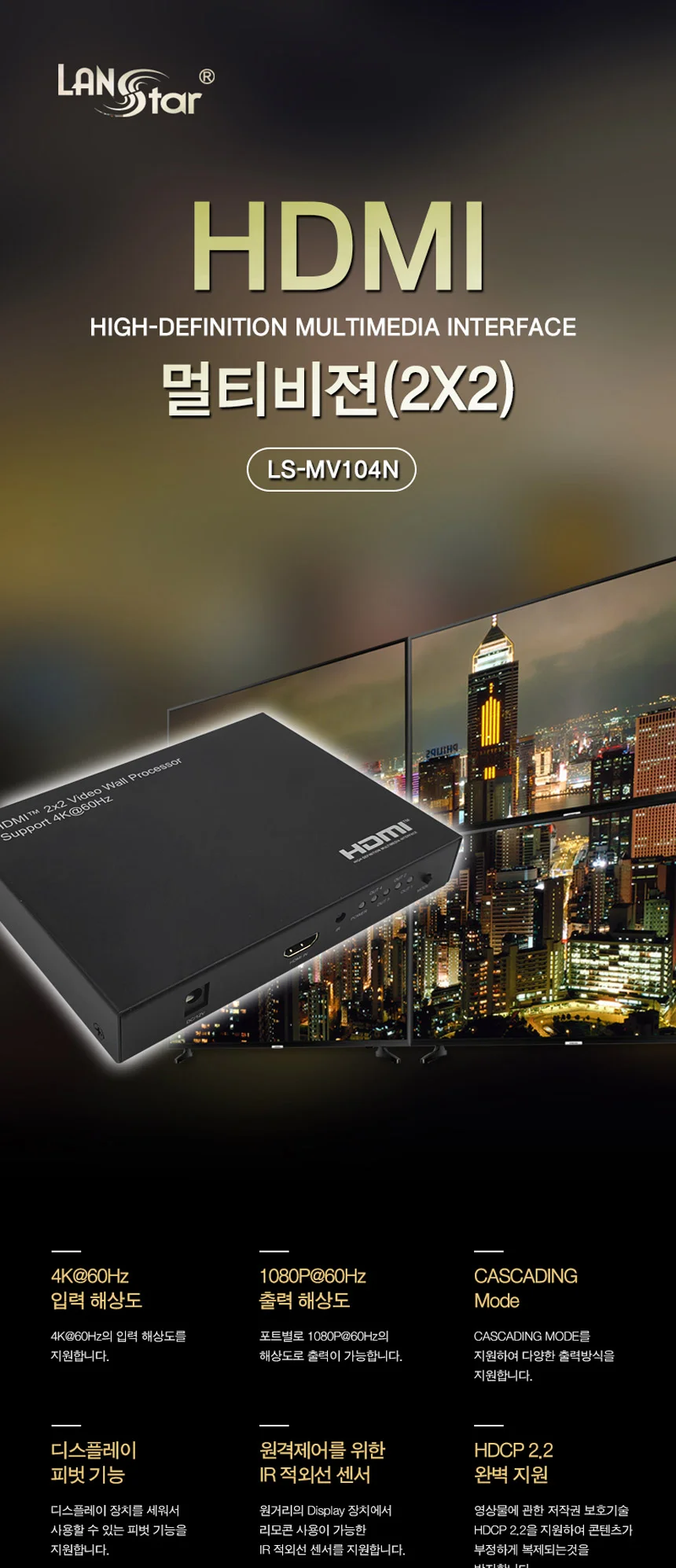 멀티비젼 DID 비디오월 옥외광고 전시장 4K 2X2 HDMI 상세1