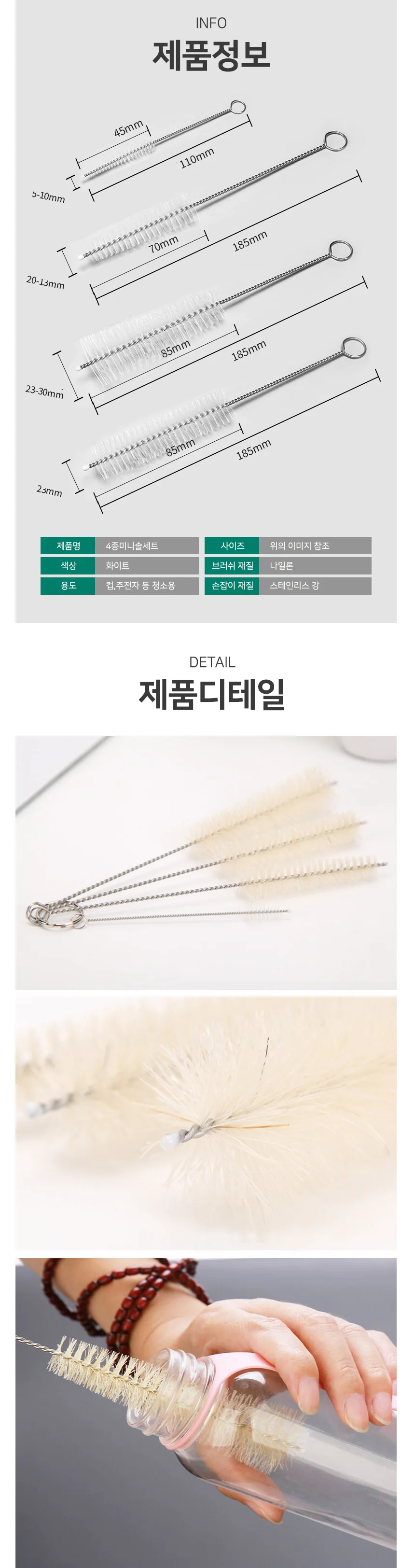 4종 보온병 커피포트 틈새 물때 미세 세척 솔 브러쉬 상세2