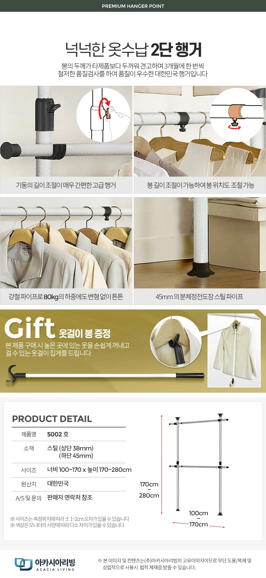 5002호 2단 행거옷걸이 파이프 수납 옷행거 옷장 철제 상세2