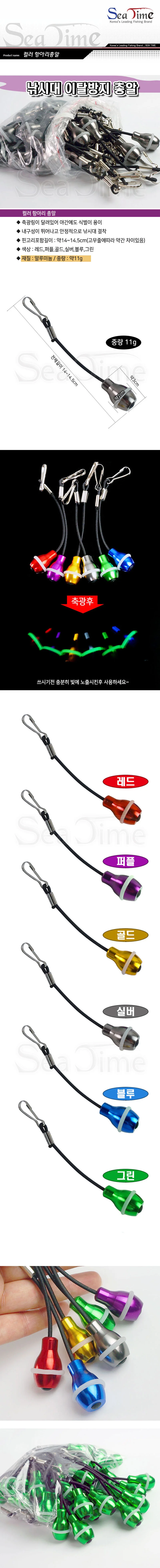 분실방지 낚시대 뒤꽂이 민물낚시대 컬러 항아리총알 상세1