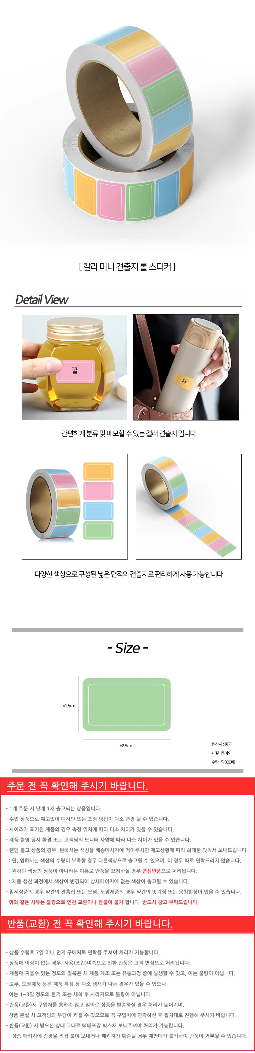 롤 견출지 스티커 이름 네임 라벨 컬러 메모 인덱스 하트 네임텍 상세2