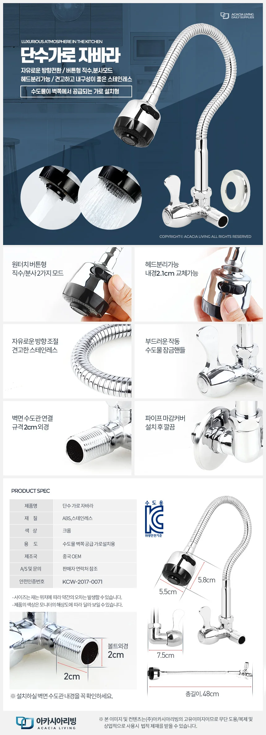 싱크대수전 주방 수도꼭지 교체 세면대 코브라 헤드 상세4