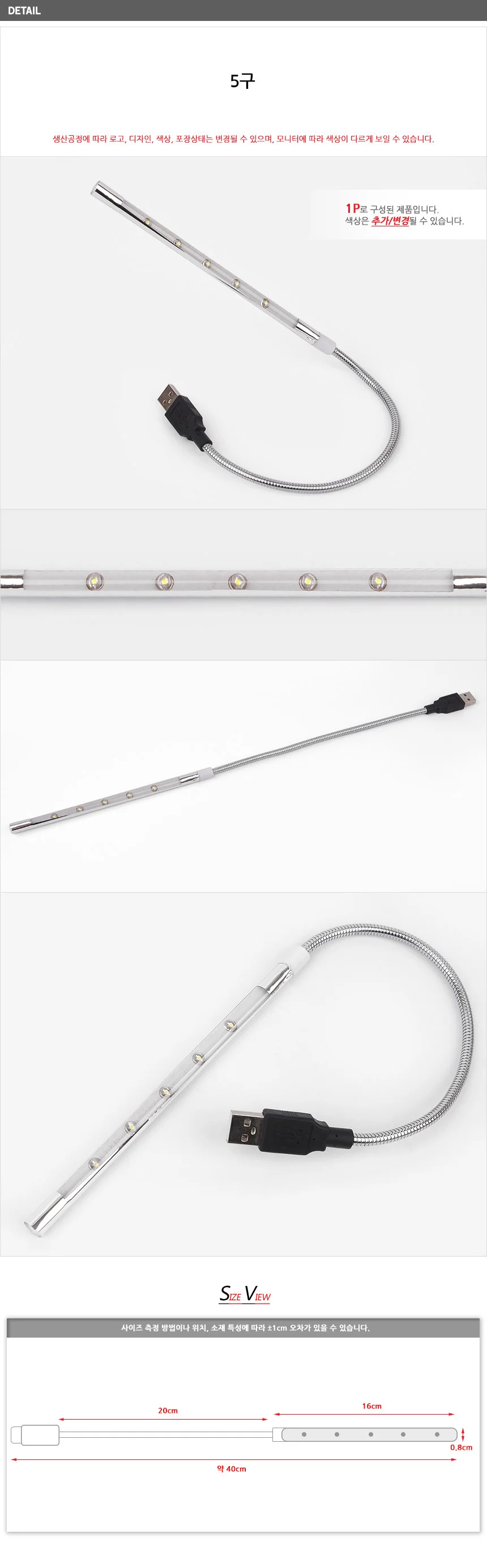 USB LED 스탠드라이트 무선독서등 USB조명 휴대용등 상세6