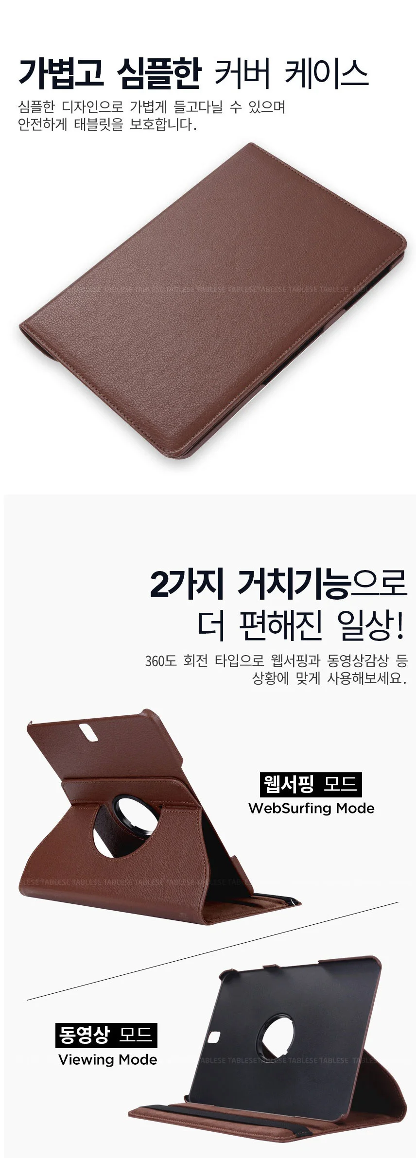 갤럭시탭S6 라이트 케이스 SM-P610 회전 케이스 상세3