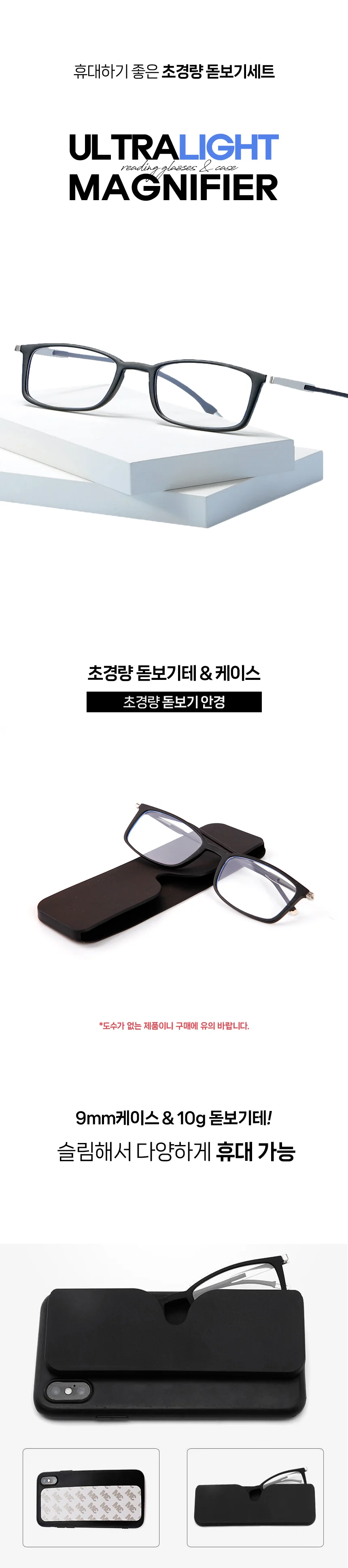 슬림 돋보기안경 초경량 휴대용 노안 돋보기 상세1