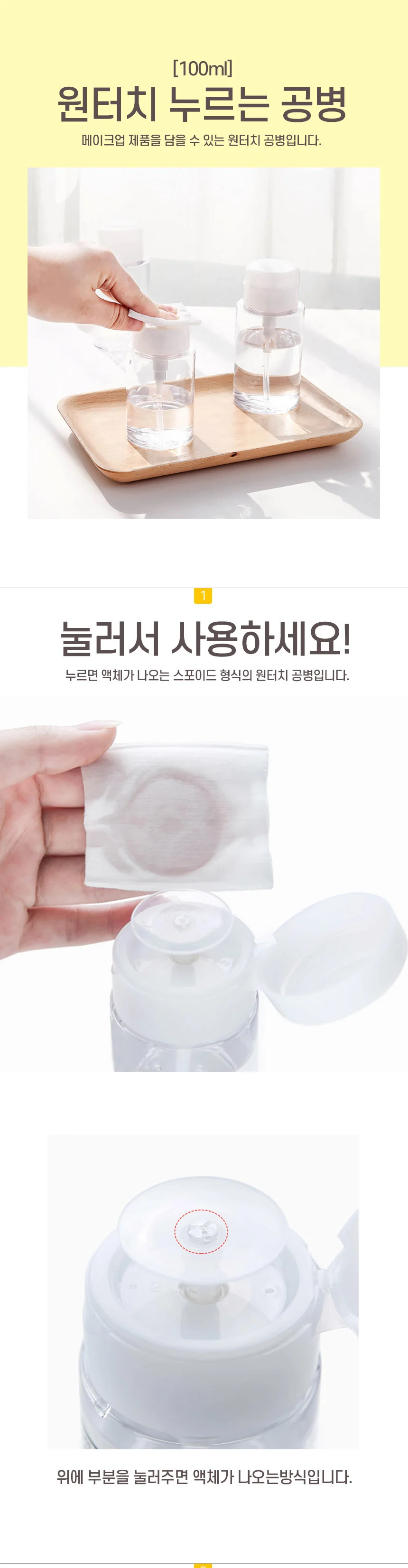 젤네일리무버 리무버용기 네일리무버 공병 100ml 상세1