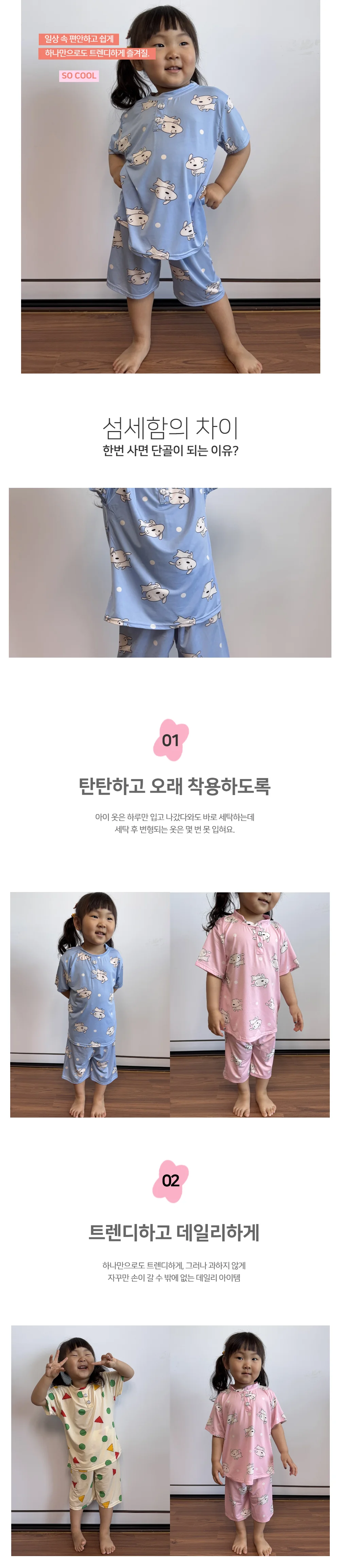아동 주니어 잠옷 시원한 여름 쿨 반팔 파자마 세트 상세2