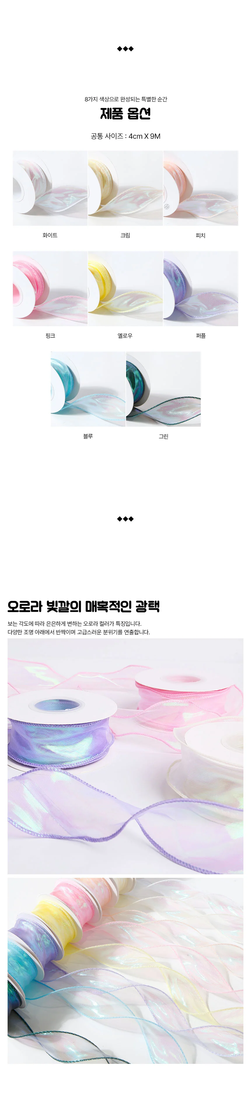 꽃끈 악세사리부자재 꽃다발끈 망사리본 헤어핀부자재 리본헤어핀 상세이미지
