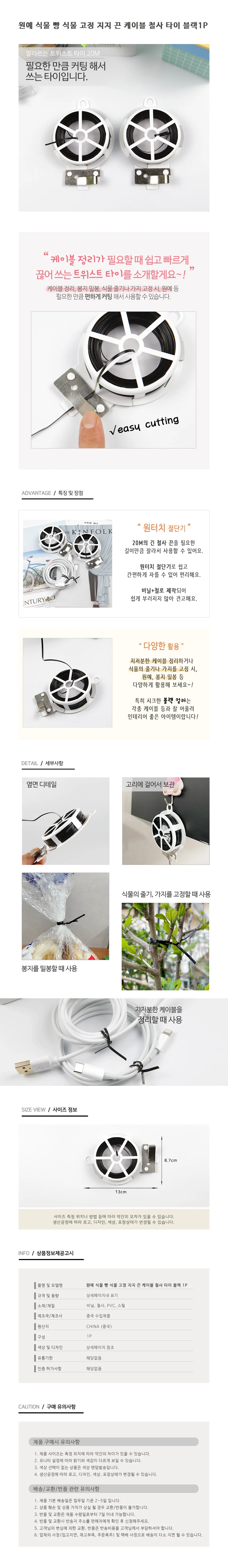 케이블 철사 블랙 1P 선정리 PC주변기기 USB선 상세2
