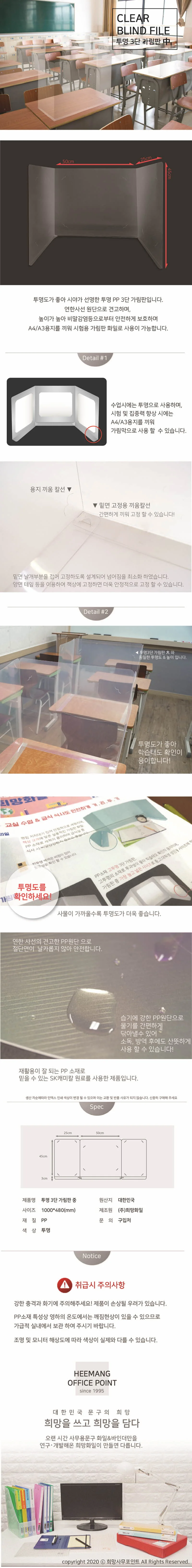 PP 투명 3단 가림판 파일 중형 상세1
