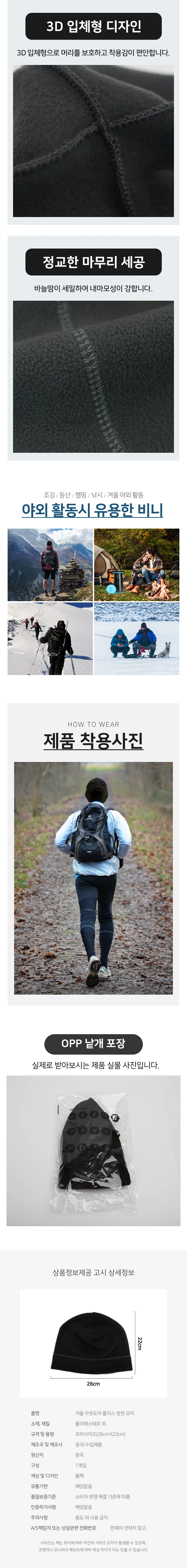 플리스 방한모자 겨울비니 여자비니 여성겨울모자 상세3