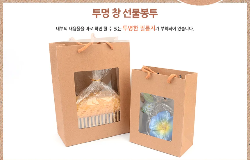 투명 창 선물봉투 상세4