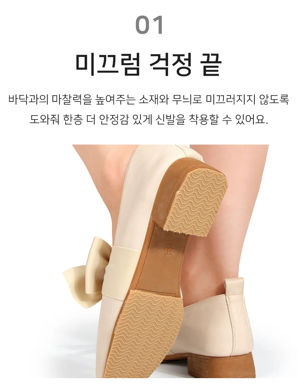 신발 미끄럼방지 패드 2P 신발밑창보강제 구두미끄럼방지패드 신발밑창고무 상세2