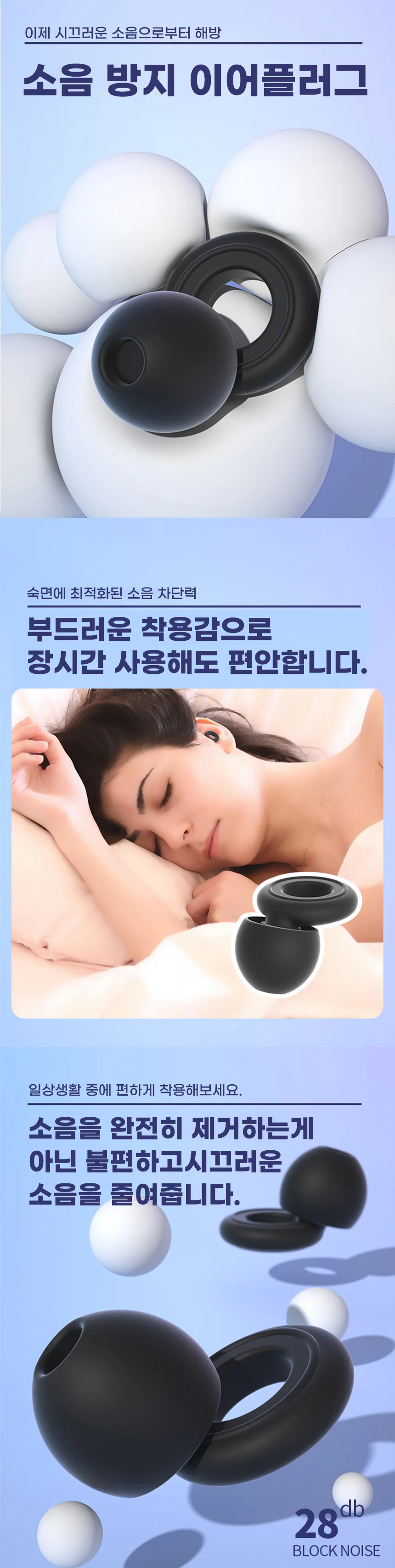 귀마개 이어플러그 귀마개 실리콘 소음감소 수면 상세2