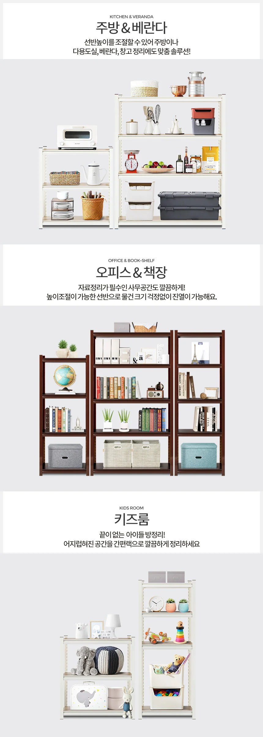 간편랙 800 철제선반 진열대 조립식앵글 베란다선반장 상세3