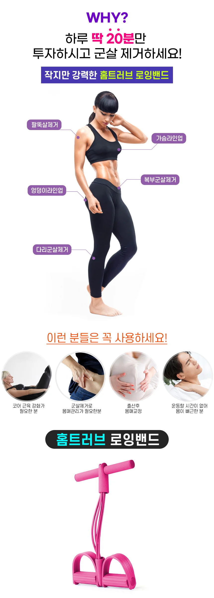 홈트러브 전신 로잉밴드 1+1 혼합색상 HL-9000RB 상세3