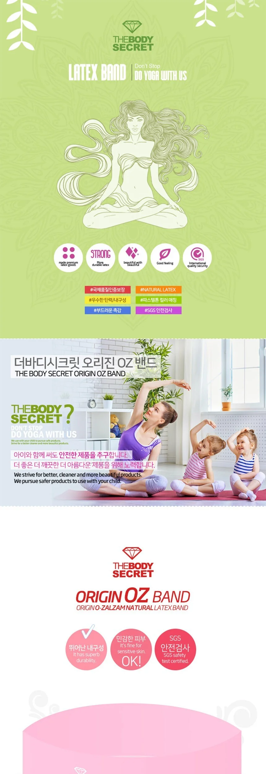 더바디시크릿 오리진 OZ밴드 0.45mm 라텍스밴드 핑크 상세2